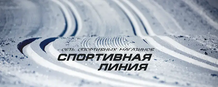 Спортивная линия - имиджевый баннер сети спортивных магазинов в Санкт-Петербурге