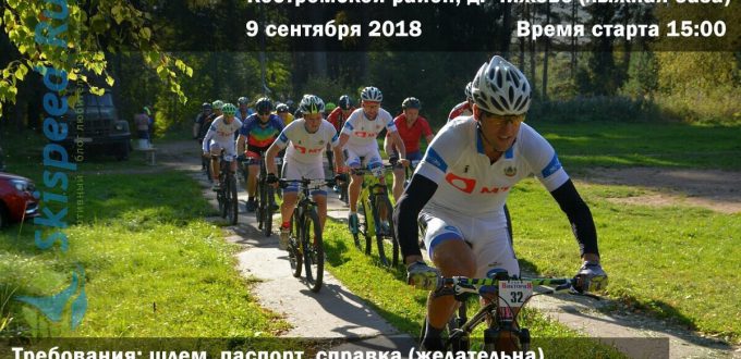 Фото спортсменов - Кросс-кантри велогонка Виктория 2018, Кострома