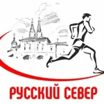 Полумарафон Русский Север 2024 - логотип соревнований по бегу, Вологодская обл.