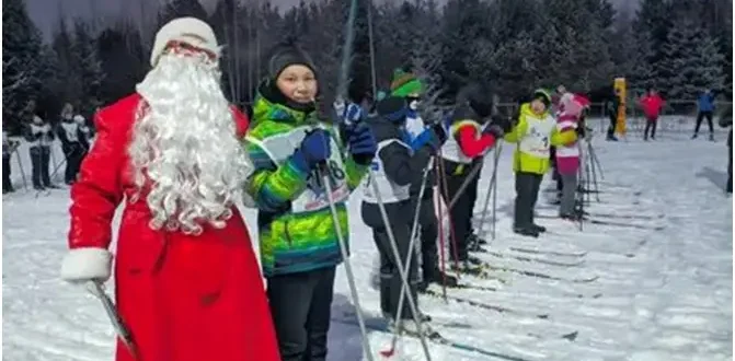 Новогодняя гонка с Дедом Морозом в Мильцево